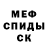Амфетамин Розовый Yevgen Negvey