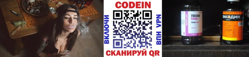 Кодеиновый сироп Lean напиток Lean (лин)  Змеиногорск 