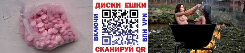 нарко площадка официальный сайт  Змеиногорск  Экстази диски  где найти  