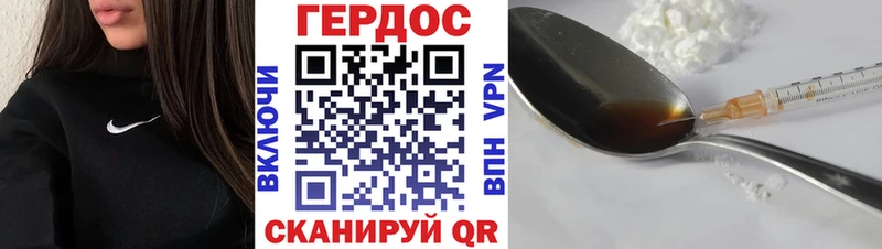 ГЕРОИН VHQ закладки Змеиногорск